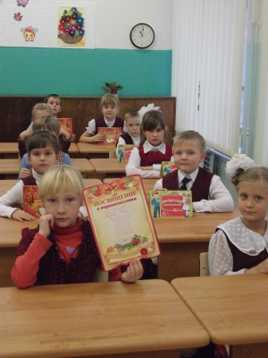 posv_pervoklasniki_2013_7